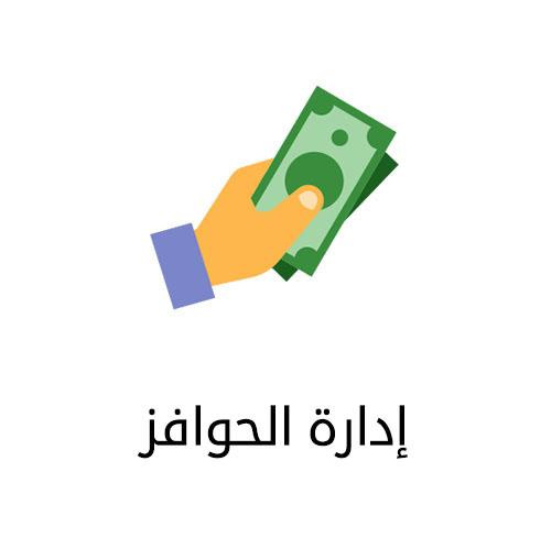 Payroll system in Egypt